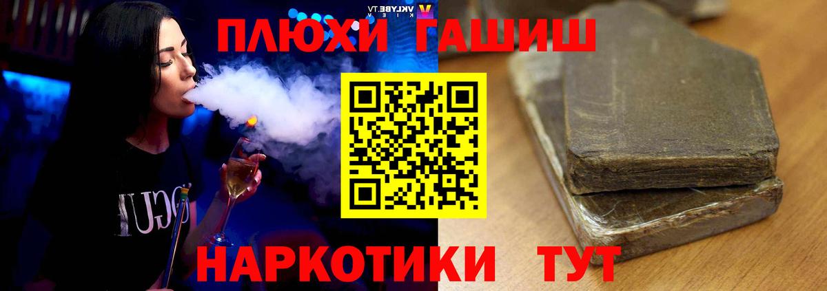 Белебей  ГАШИШ хэш  ГАШ Premium  Вход с VPN 