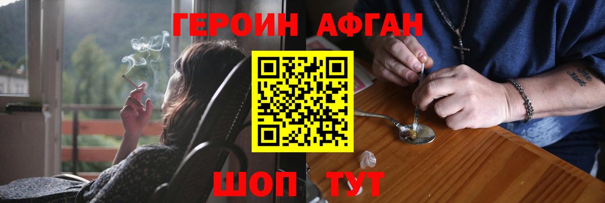 Героин гречка  Вход с VPN  ГЕРОИН  Белебей 