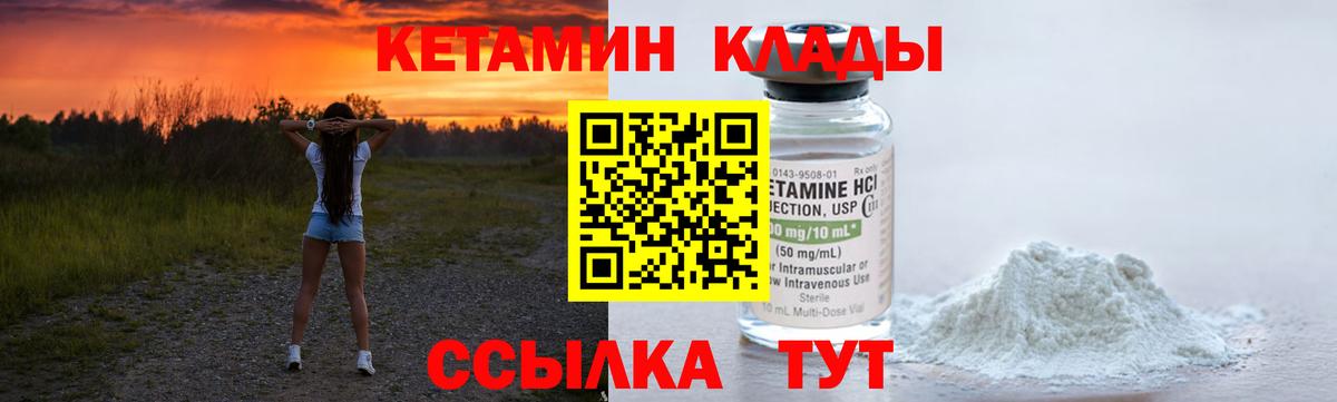 Белебей  Кетамин ketamine  Вход с VPN  КЕТАМИН VHQ 