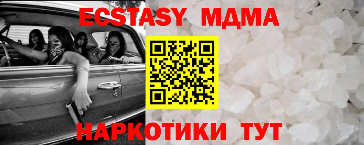 МДМА Molly  Вход с VPN  Белебей 