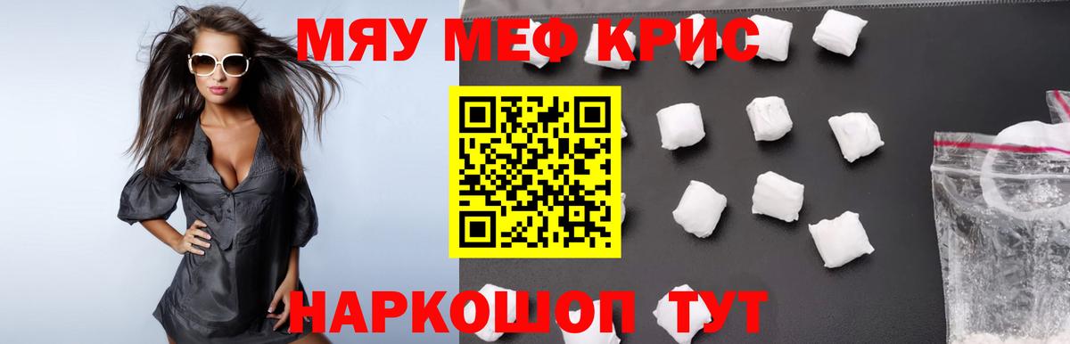 Белебей  МЕФ  Вход с VPN  МЯУ-МЯУ mephedrone  Мефедрон кристаллы  МЕГА зеркало  Меф 
