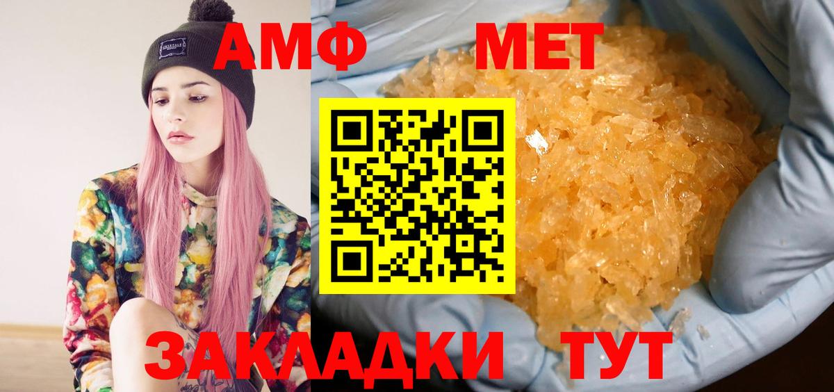 Метамфетамин витя  Вход с VPN  Белебей 