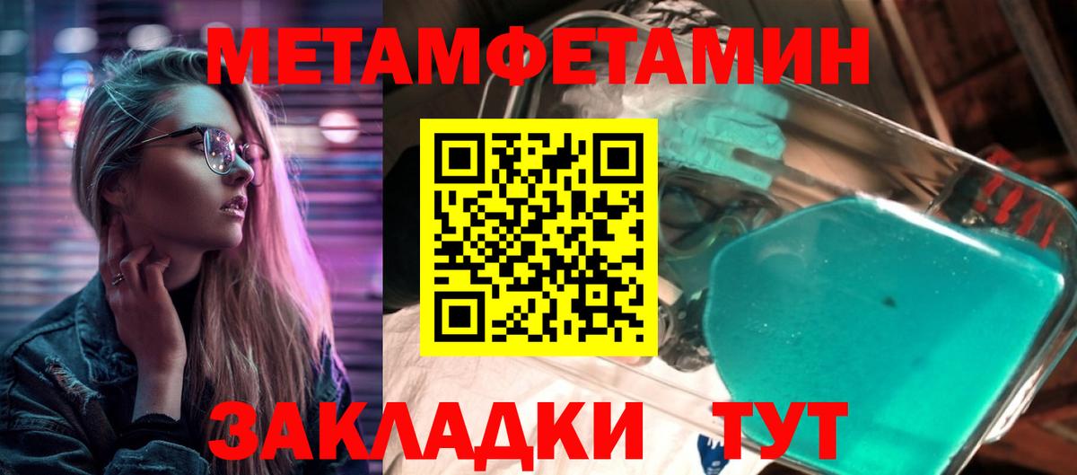 Первитин Декстрометамфетамин 99.9% Белебей