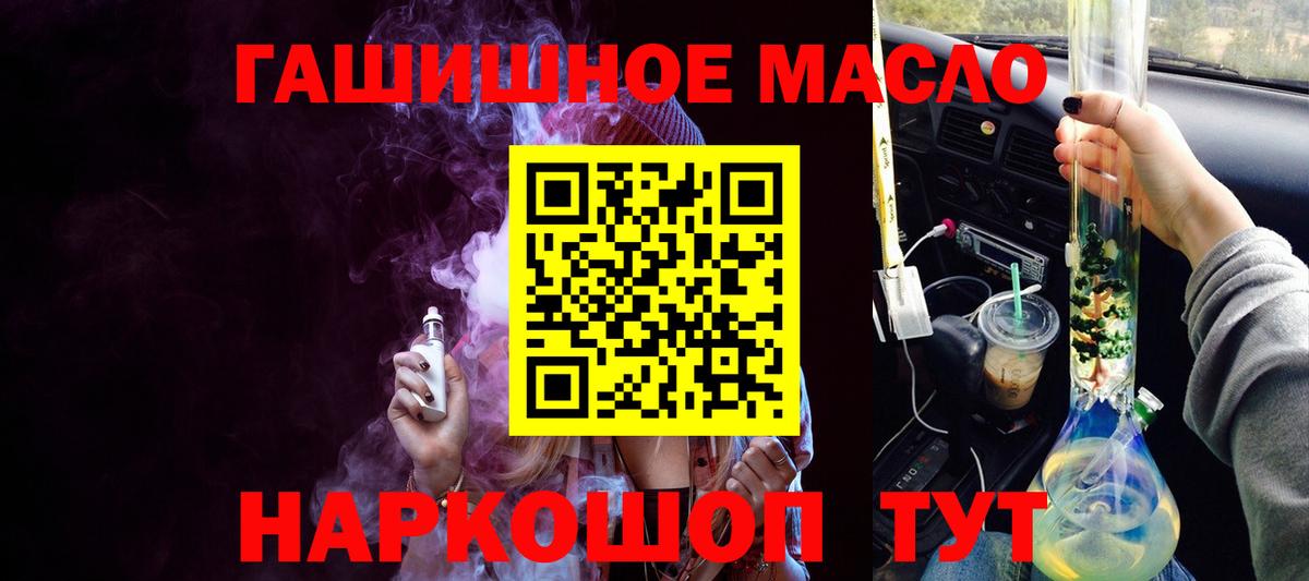 Белебей  Дистиллят ТГК Wax  Вход с VPN  ТГК гашишное масло 